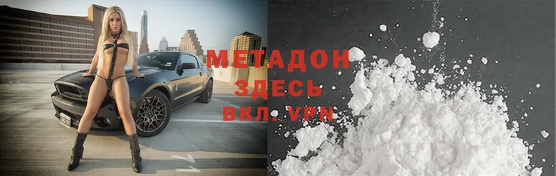 omg маркетплейс  Воткинск  МЕТАДОН methadone 